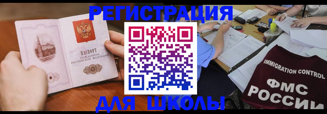 прописка штамп в Коломне