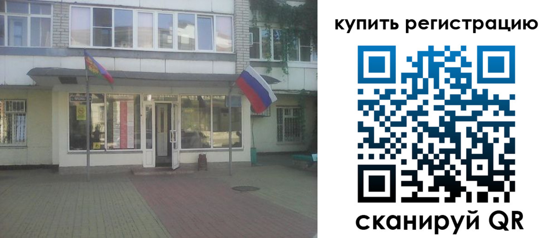 временная регистрация недорого в Коломне