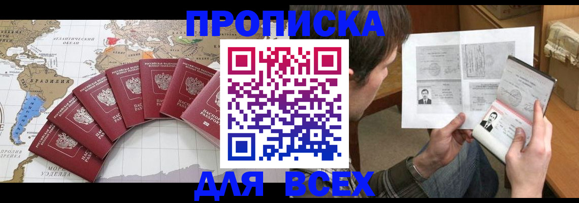 временная регистрация в квартире в Коломне