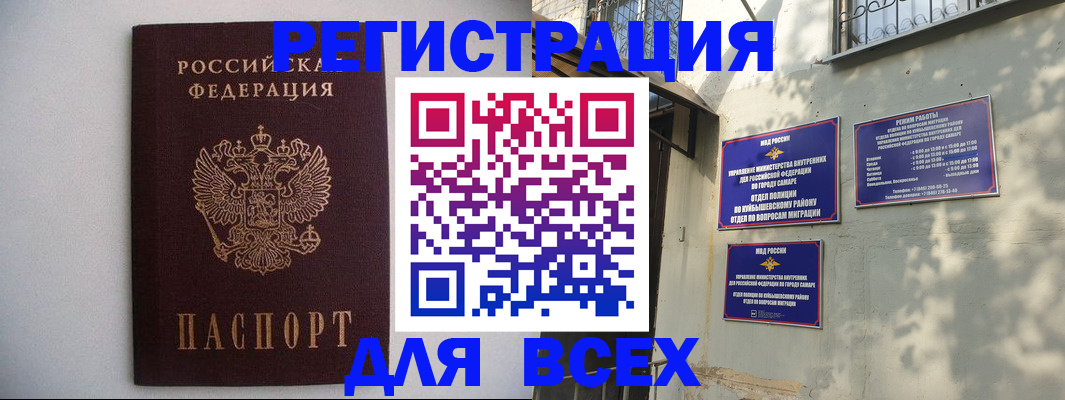 прописка для военкомата в Коломне
