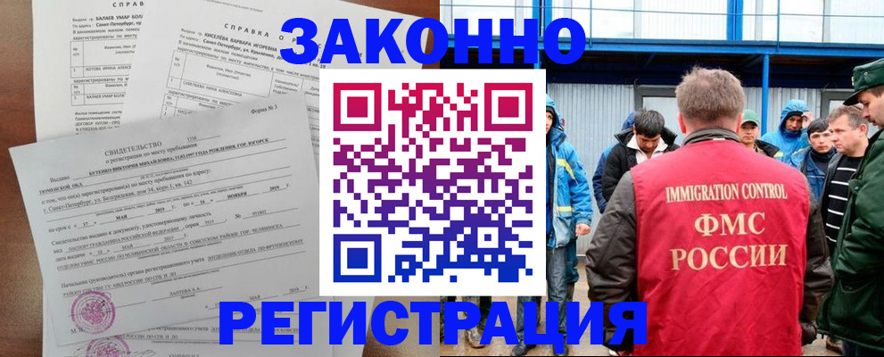временная регистрация в квартире в Коломне