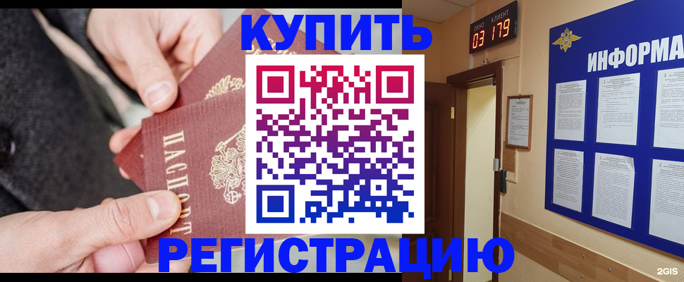 миграционный учет в Коломне