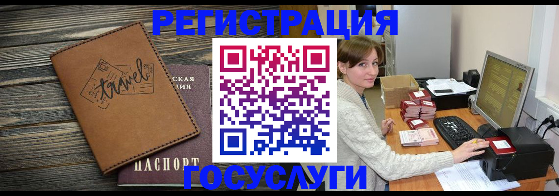 прописка ребенка в Коломне